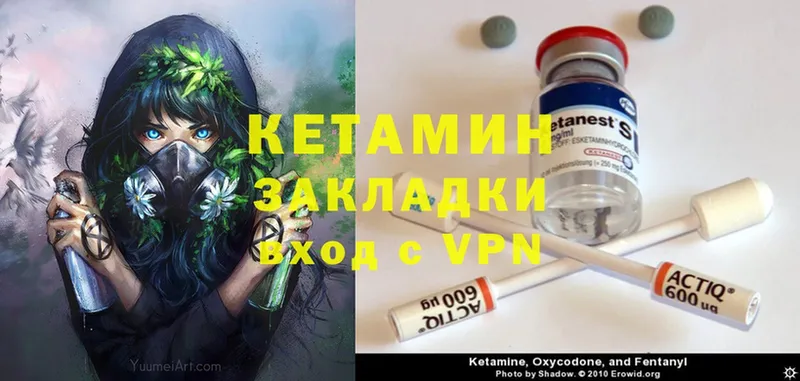 КЕТАМИН ketamine  Буйнакск 